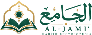 الجامع — موسوعة الحديث النبوي